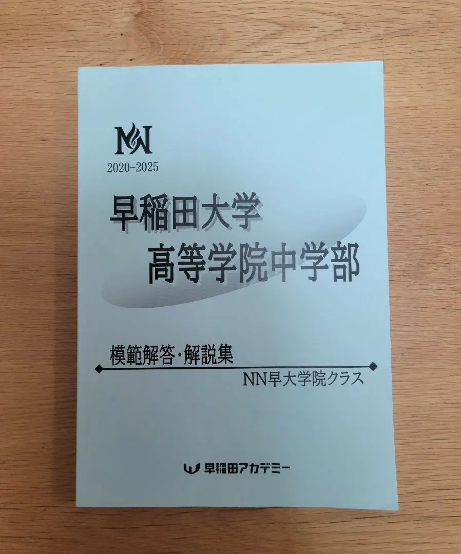 2026年最新】NN早大学院の人気アイテム - メルカリ