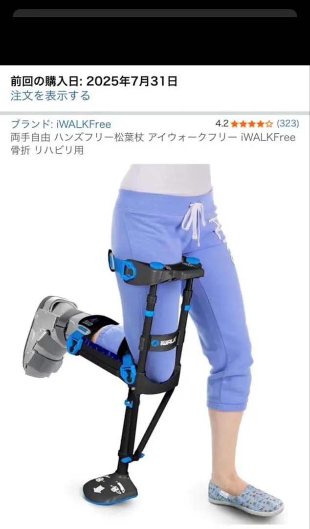 2026年最新】iwalk 3.0の人気アイテム - メルカリ