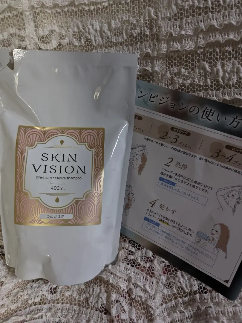 2026年最新】スキンビジョンプレミアムエッセンスシャンプーの人気