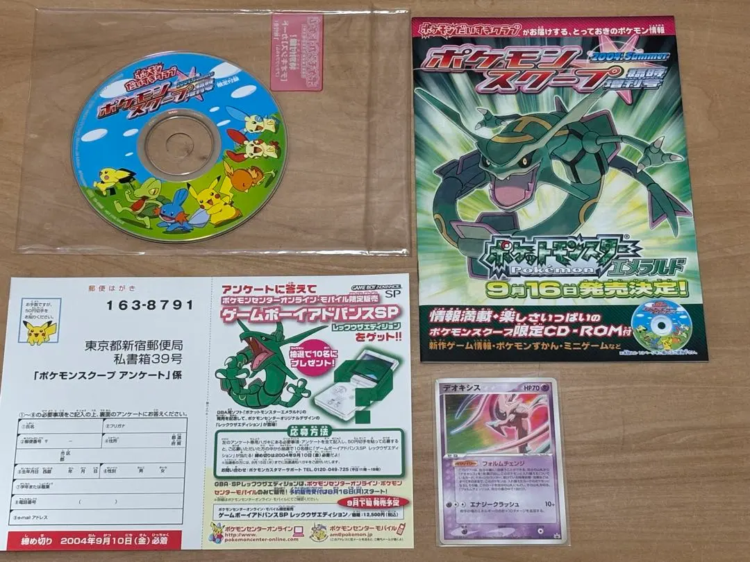 2026年最新】ポケモンスクープ 2004の人気アイテム - メルカリ