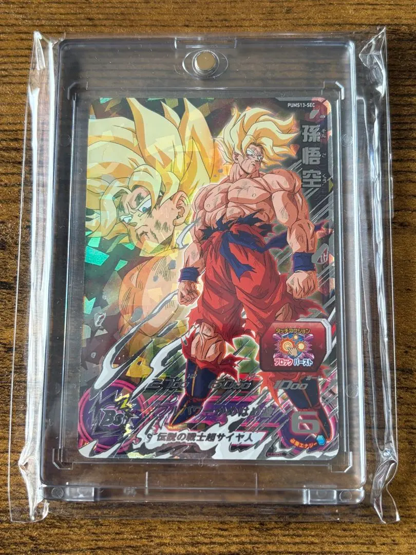2026年最新】pums12-sec 孫悟空の人気アイテム - メルカリ