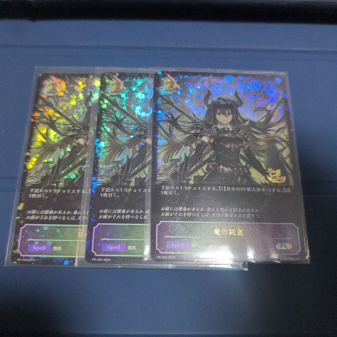 2026年最新】竜の託宣の人気アイテム - メルカリ