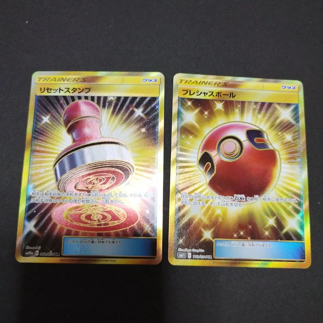 2026年最新】プレシャスボールurの人気アイテム - メルカリ