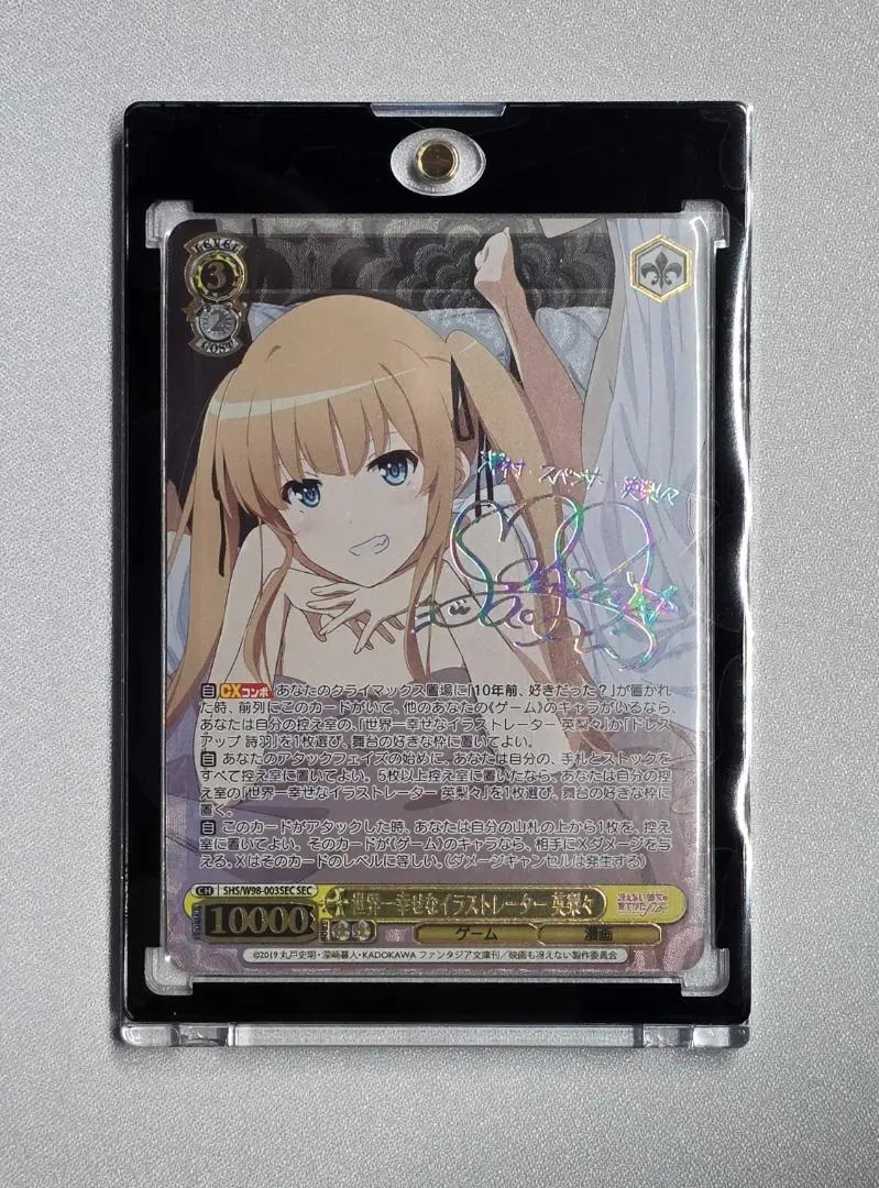 2026年最新】世界一幸せなイラストレーター 英梨々 secの人気アイテム