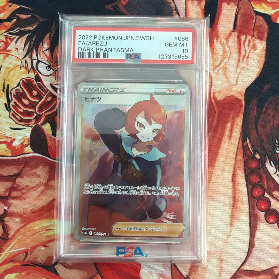 2026年最新】ヒナツ sr psa9の人気アイテム - メルカリ
