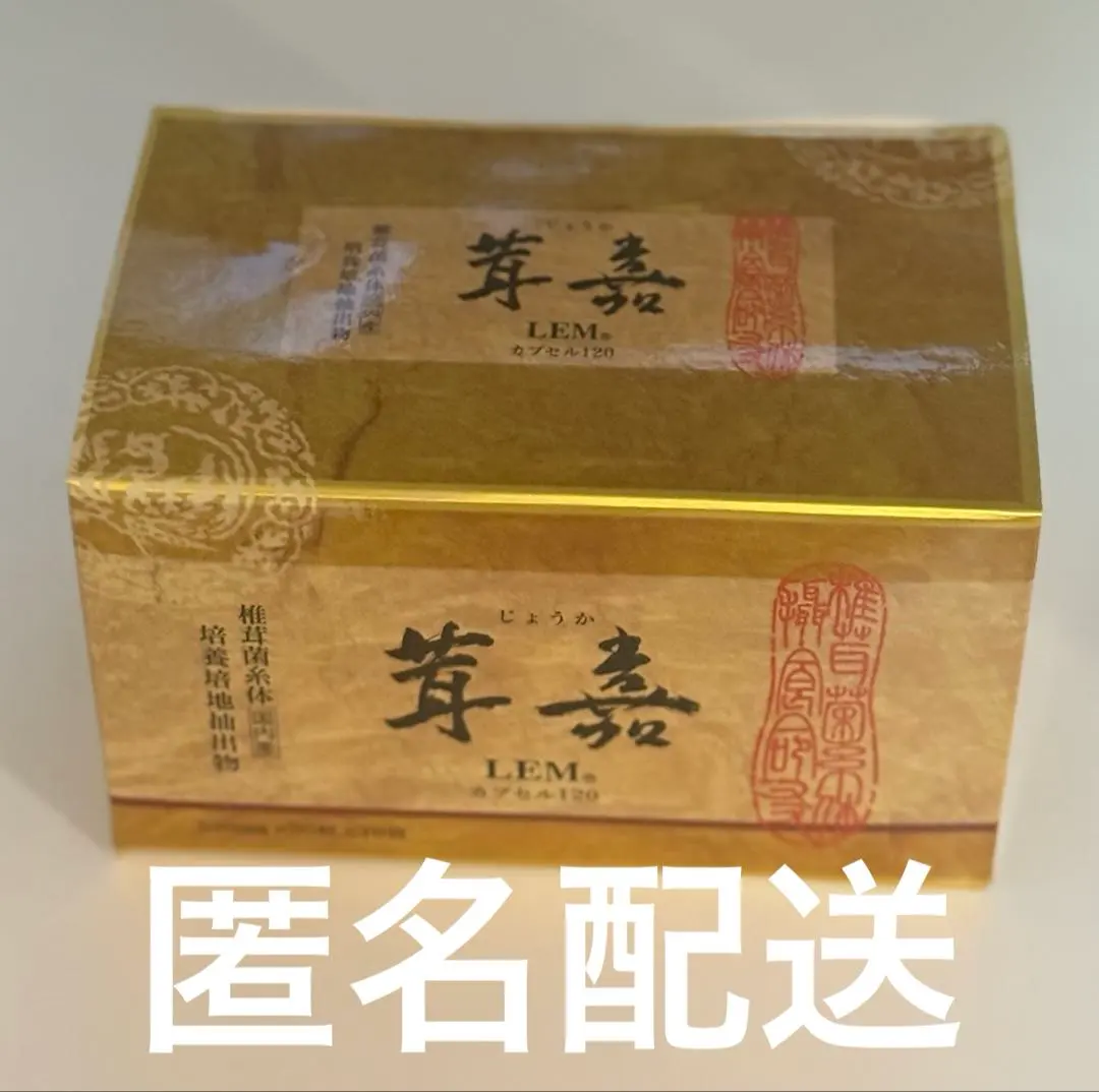 2026年最新】茸嘉 lemの人気アイテム - メルカリ