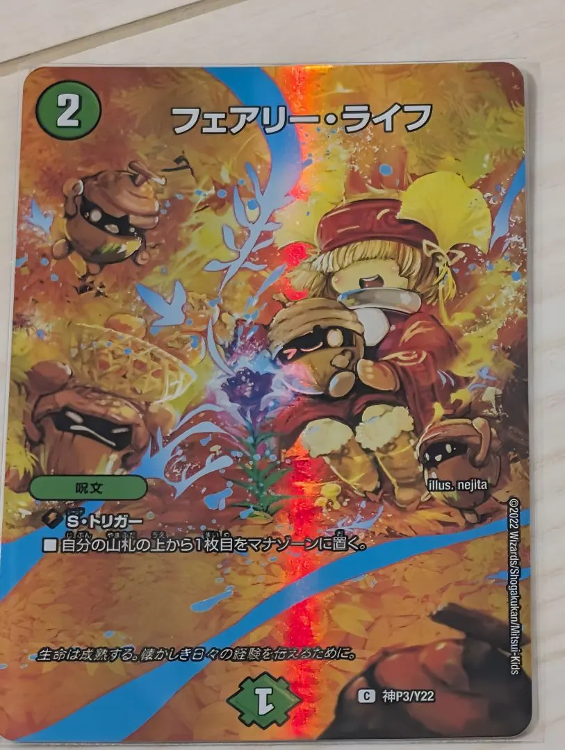 2026年最新】フェアリーライフ 神アート 春の人気アイテム - メルカリ