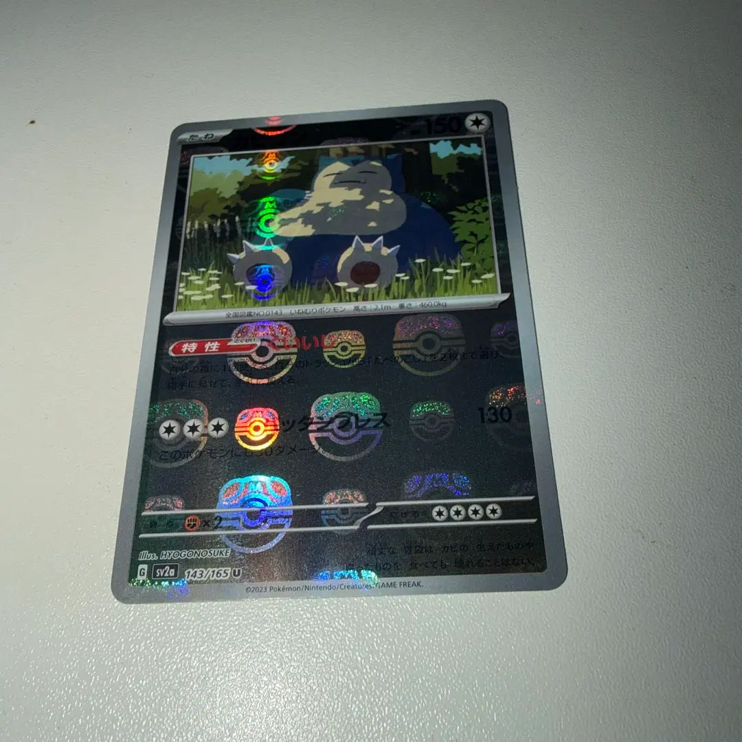 2026年最新】カビゴンくいいじの人気アイテム - メルカリ