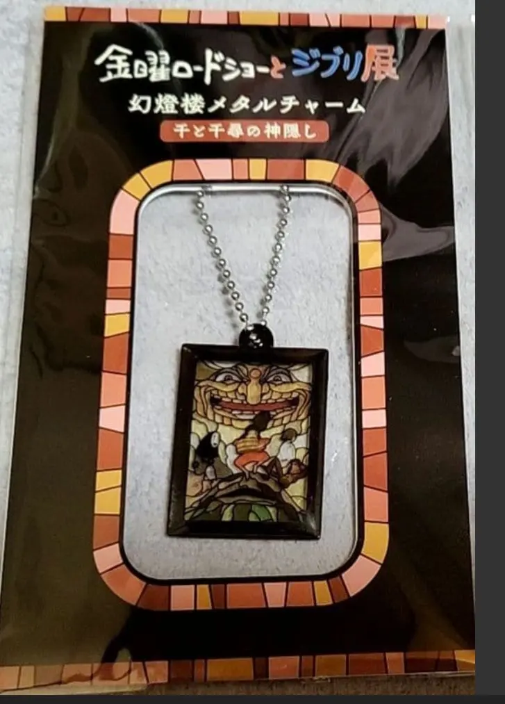 2026年最新】千と千尋の神隠し メダルの人気アイテム - メルカリ