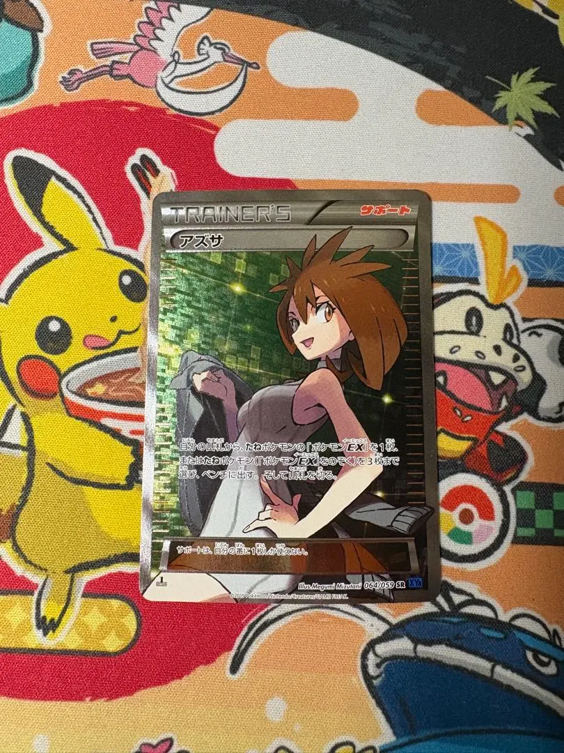 2026年最新】ポケモンカード アズサ srの人気アイテム - メルカリ