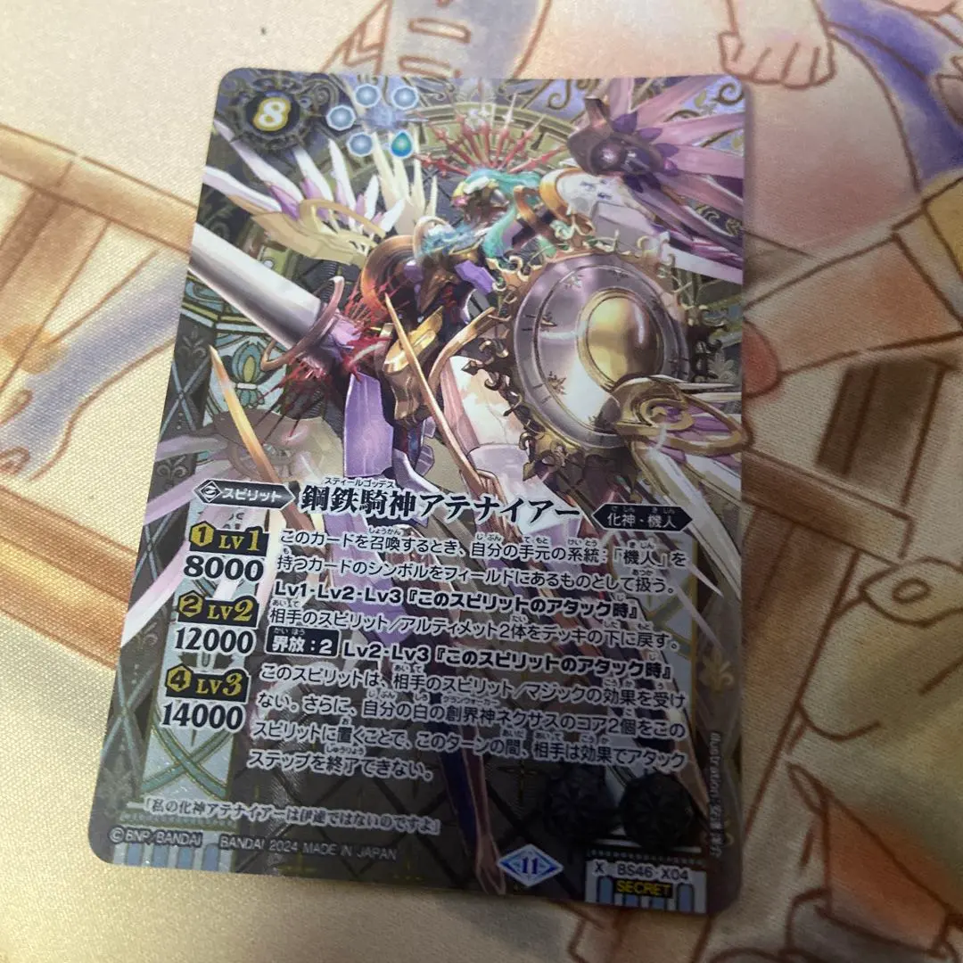 2026年最新】バトスピ アテナ シークレットの人気アイテム - メルカリ