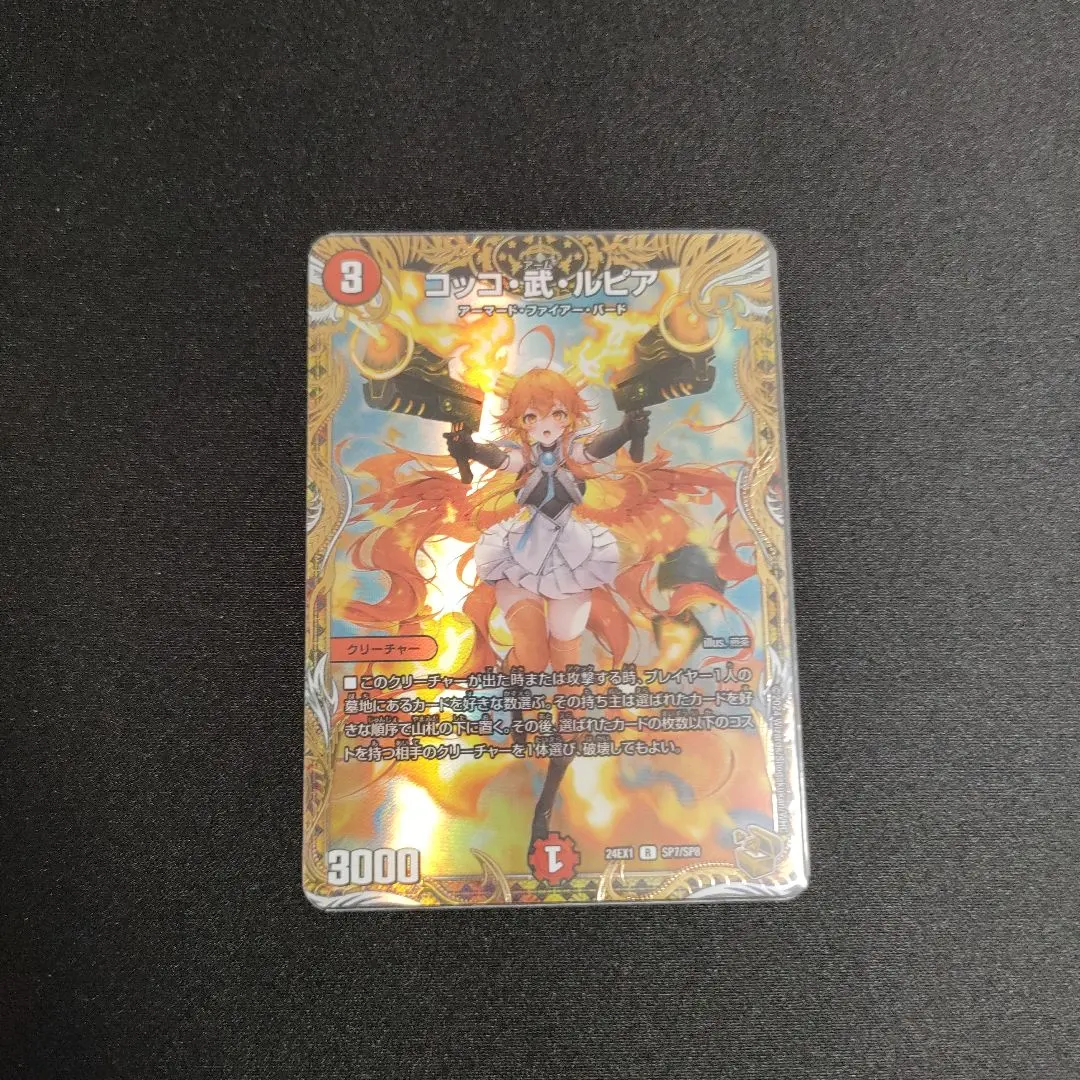 2026年最新】コッコ武ルピア 金トレの人気アイテム - メルカリ