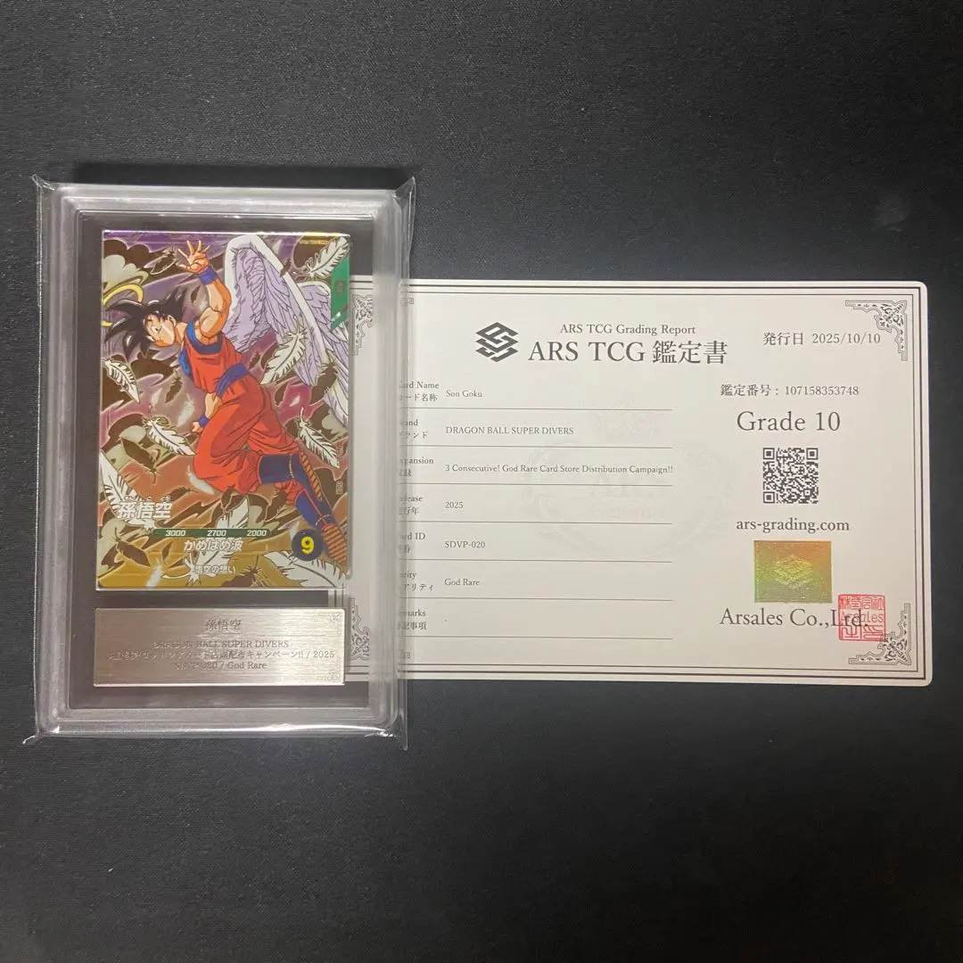 2026年最新】H2 11 孫悟空の人気アイテム - メルカリ