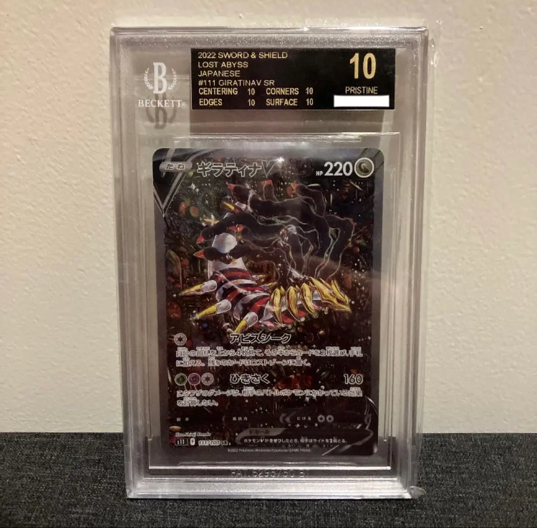 2026年最新】ギラティナv sa bgs10の人気アイテム - メルカリ