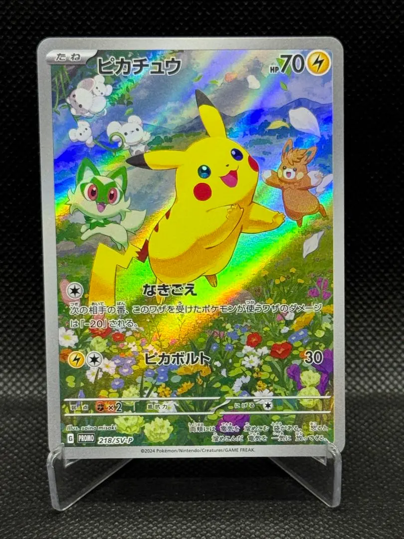 2026年最新】ポケモンカード ピカチュウ 229/BW-P プロモ 15thの人気