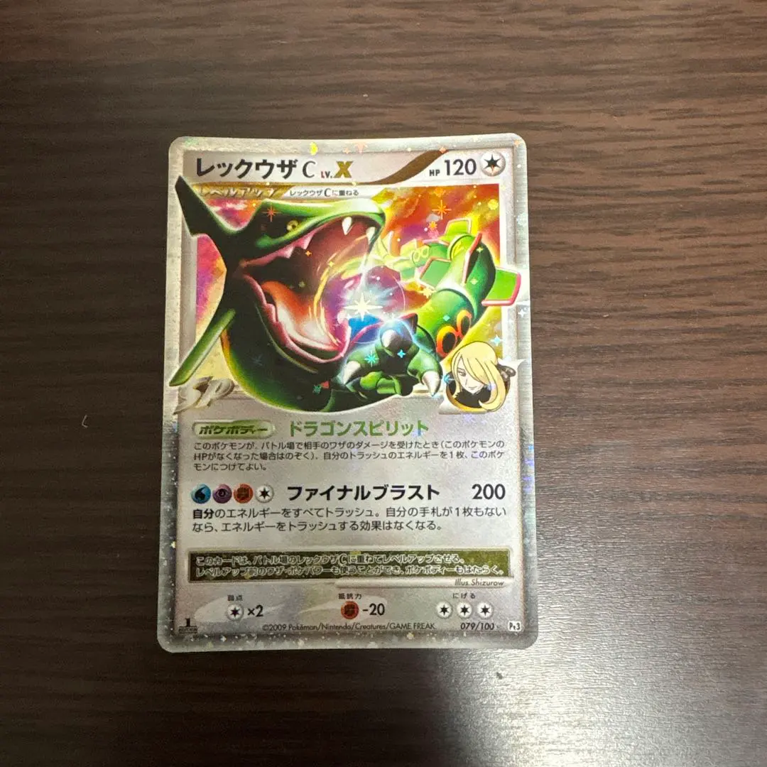 2026年最新】レックウザc lv73の人気アイテム - メルカリ