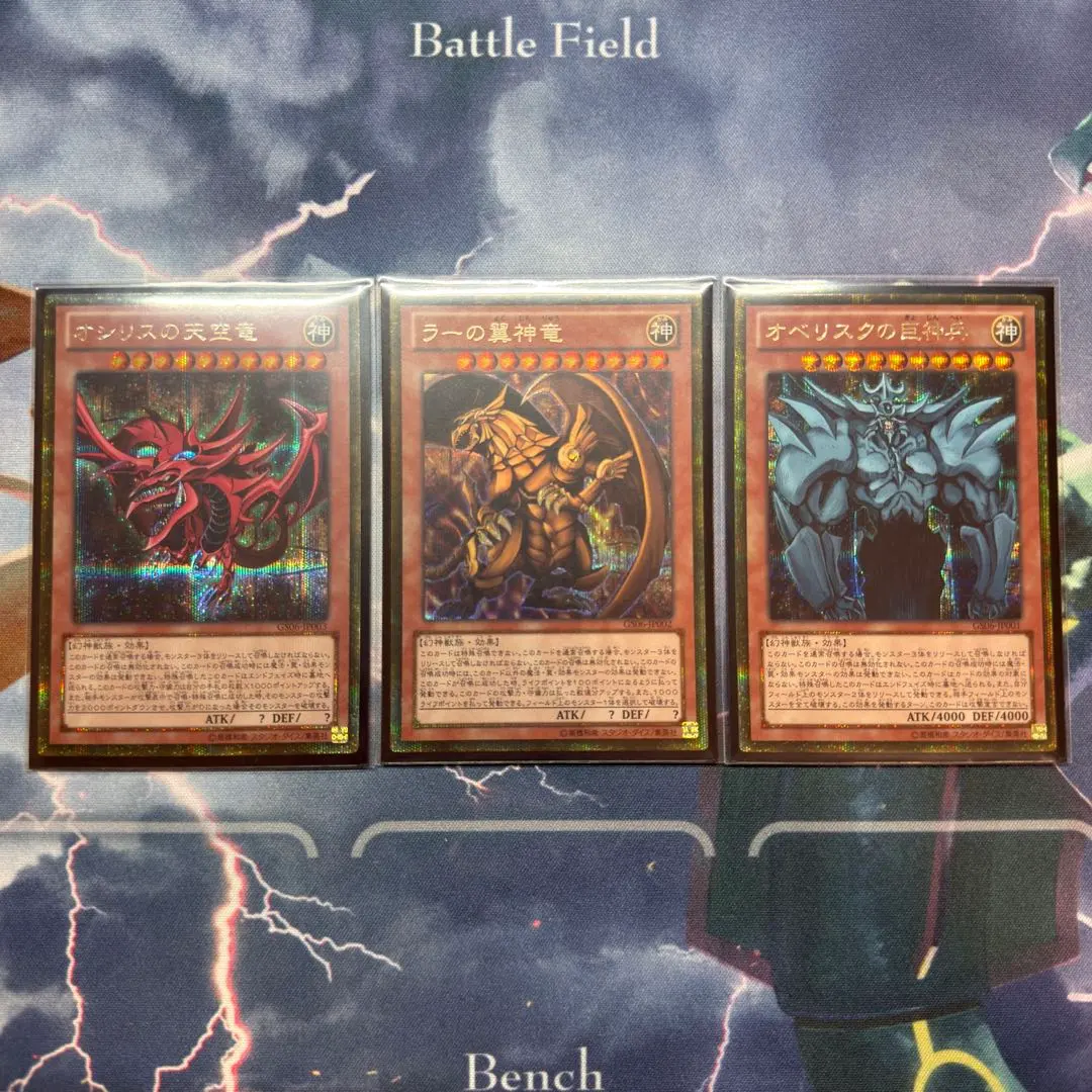 2026年最新】遊戯王 三幻神 ゴルシクの人気アイテム - メルカリ