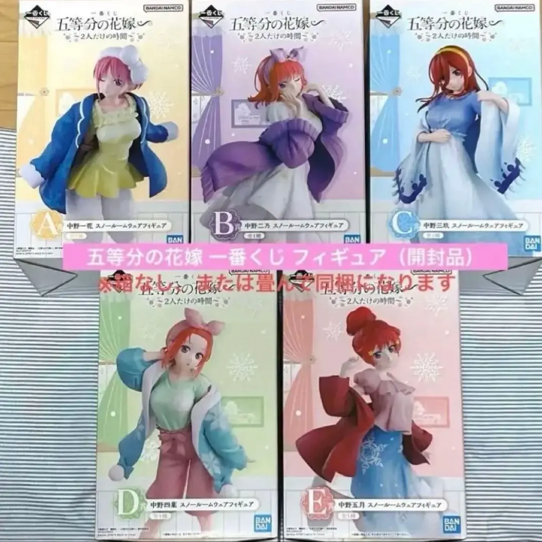 2026年最新】一番くじ 五等分の花嫁∽ ～2人だけの時間～ ラストワン賞