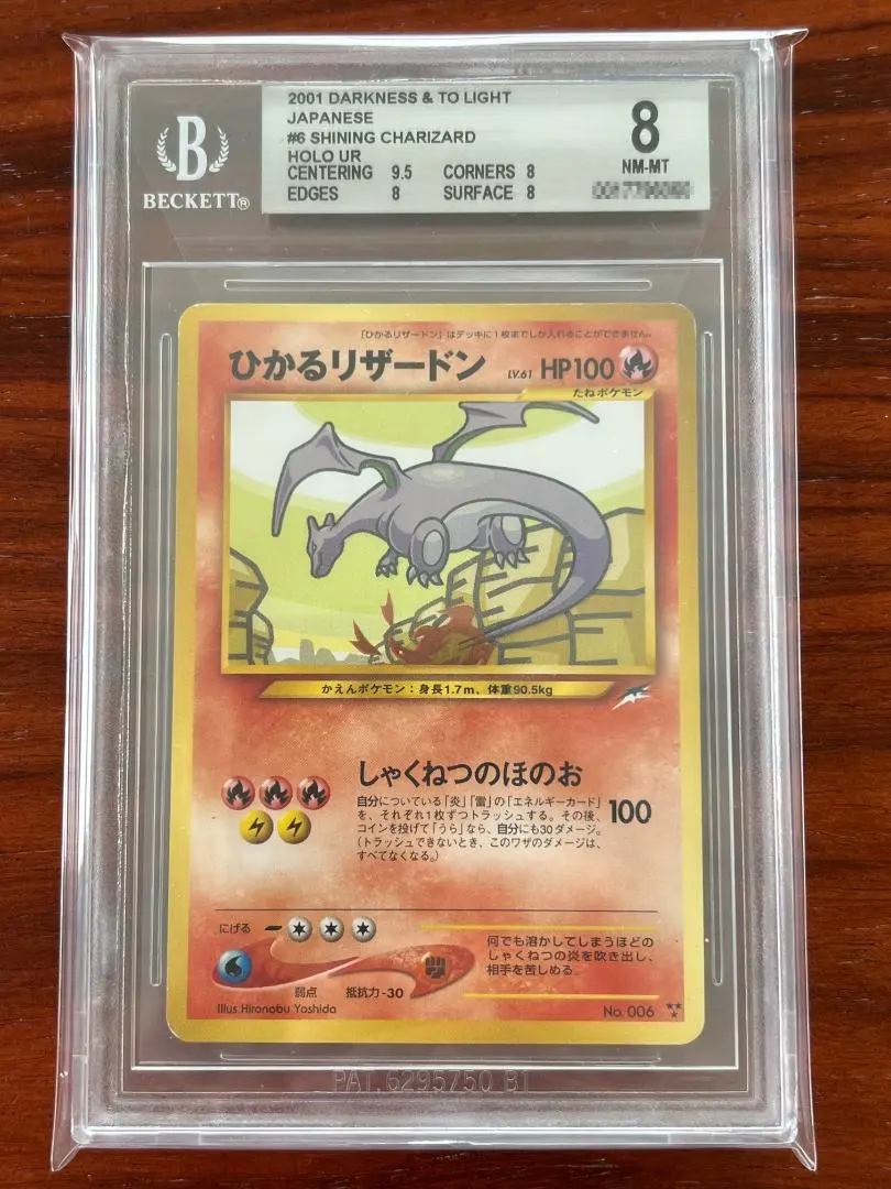 2026年最新】shining charizardの人気アイテム - メルカリ