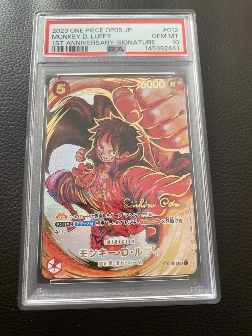 2026年最新】サイン入りルフィ psa10の人気アイテム - メルカリ