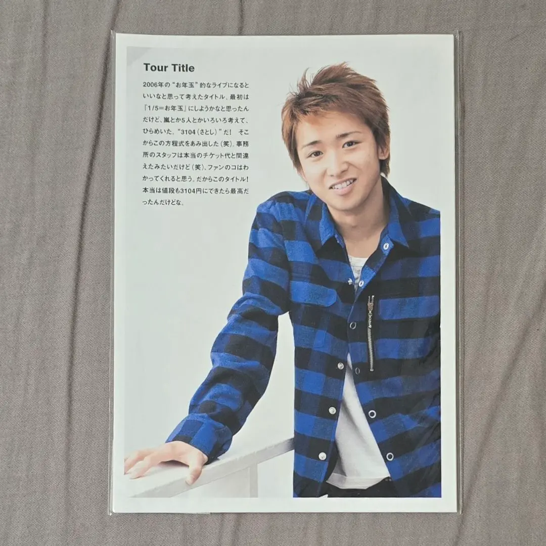 2026年最新】大野智 ソロコン 3104の人気アイテム - メルカリ