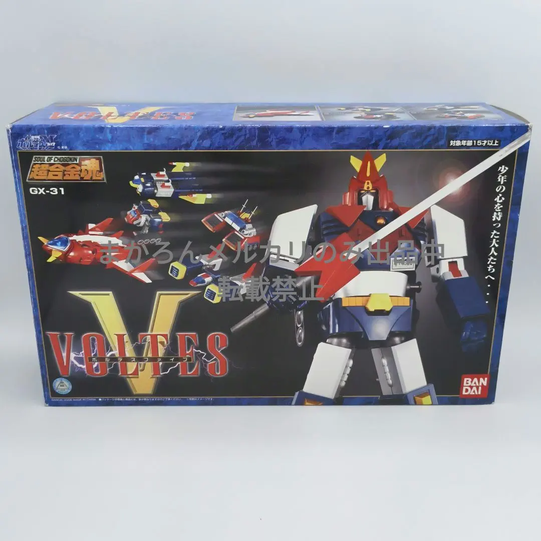 2026年最新】超合金魂 GX-31 ボルテスVの人気アイテム - メルカリ