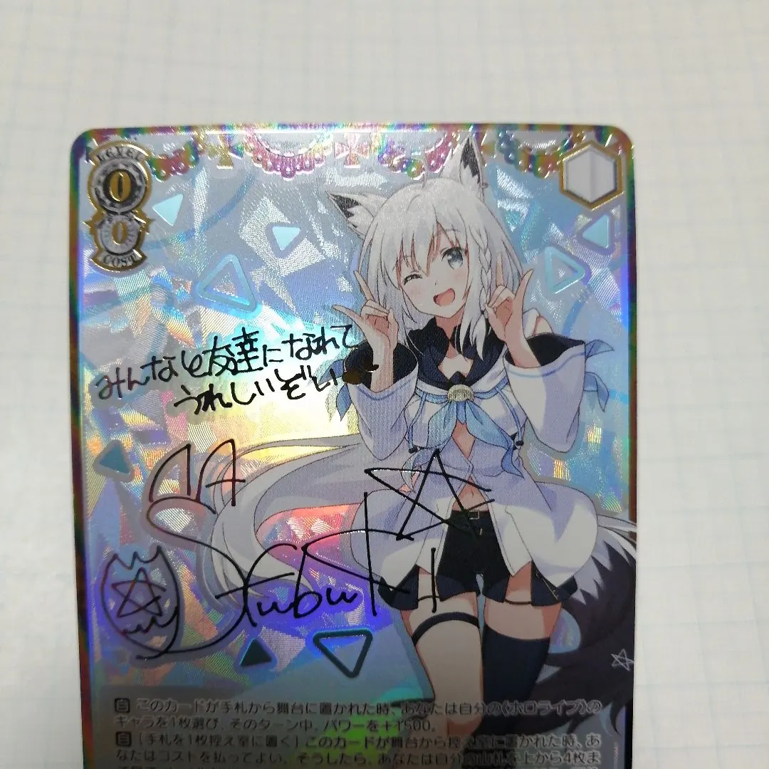 2026年最新】SSP白上フブキの人気アイテム - メルカリ