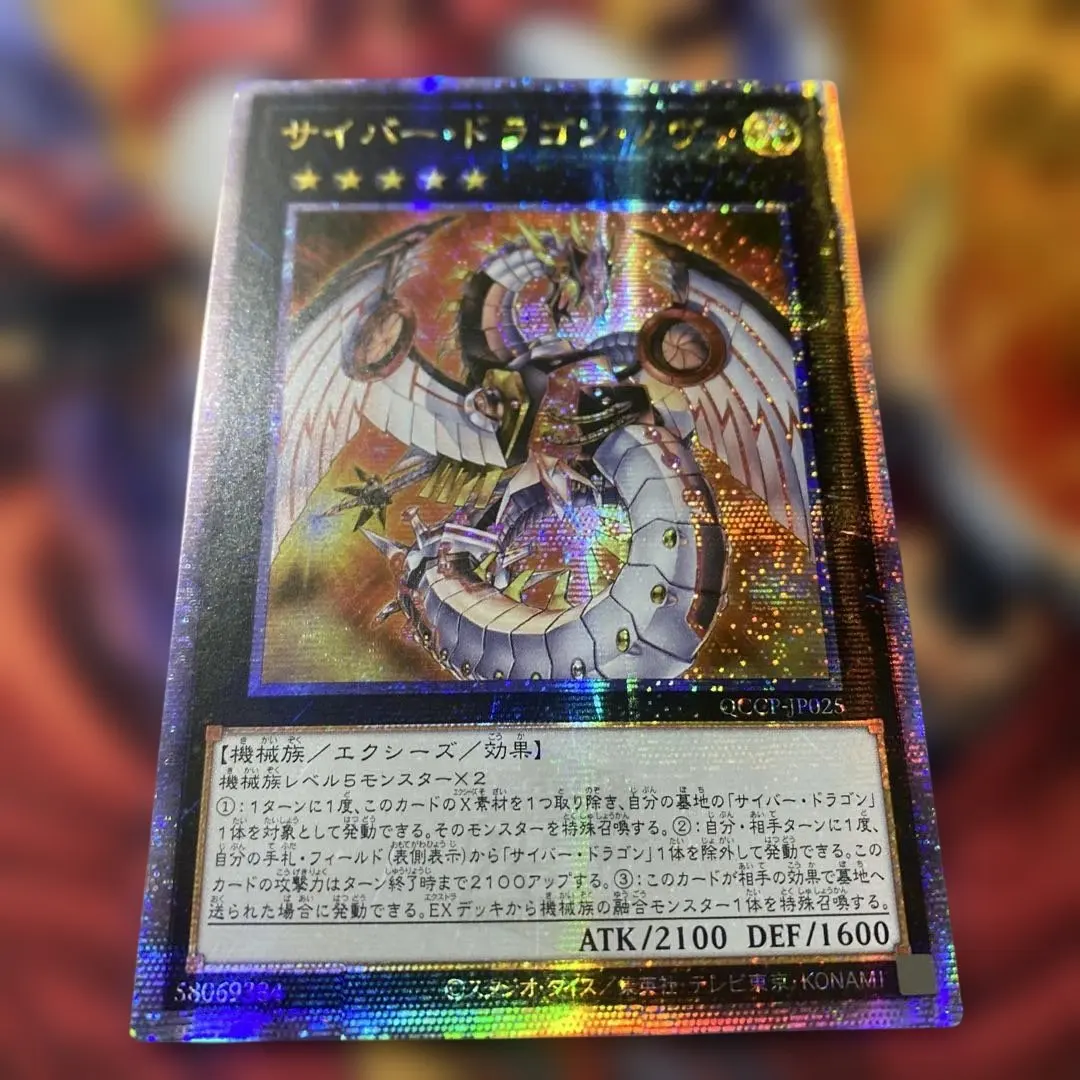 2026年最新】遊戯王 サイバー ノヴァ スリーブの人気アイテム - メルカリ