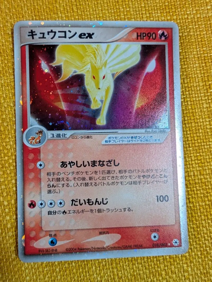 2026年最新】キュウコンEX 018/083の人気アイテム - メルカリ
