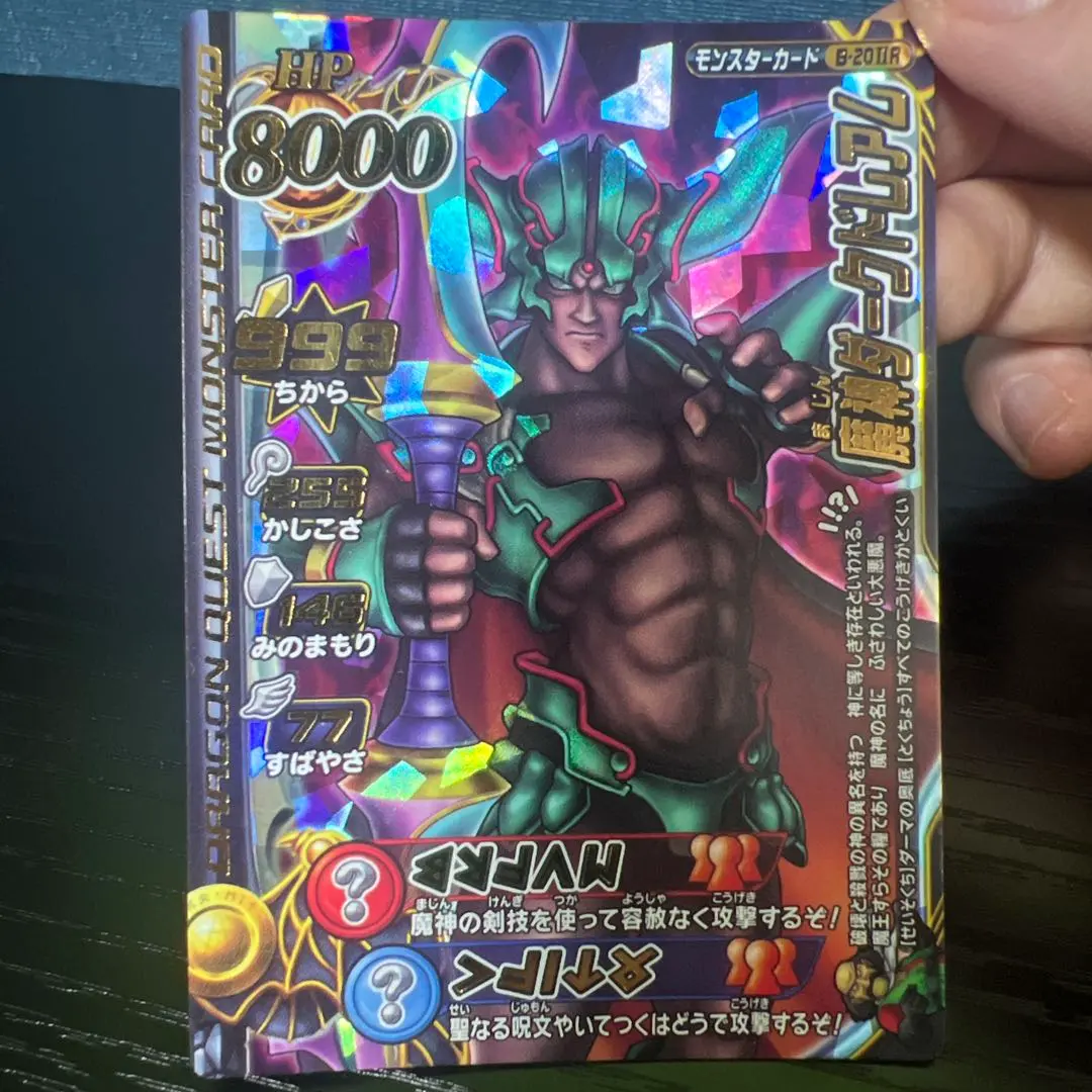 2026年最新】バトルロード ダークドレアムの人気アイテム - メルカリ