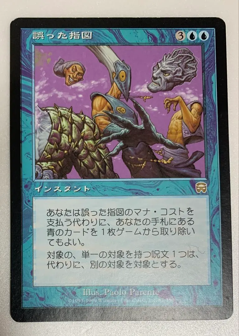 2026年最新】誤った指図の人気アイテム - メルカリ