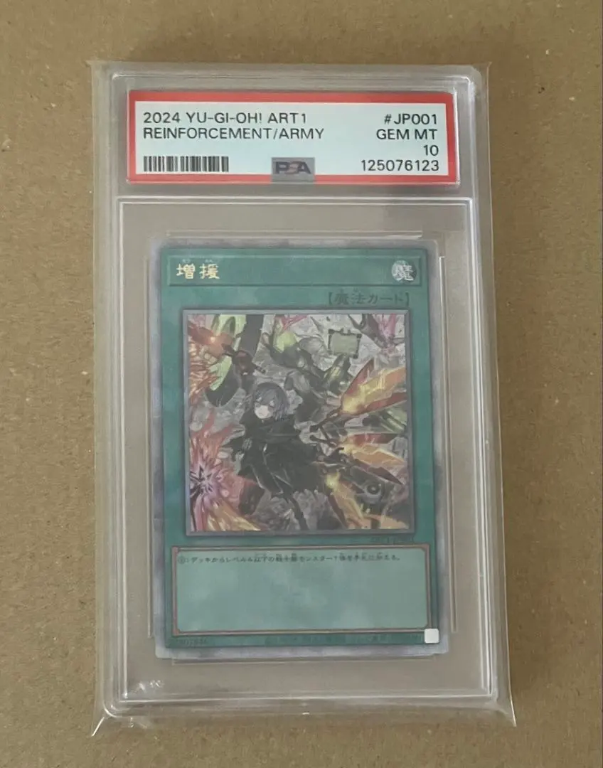 2026年最新】増援 psa10の人気アイテム - メルカリ