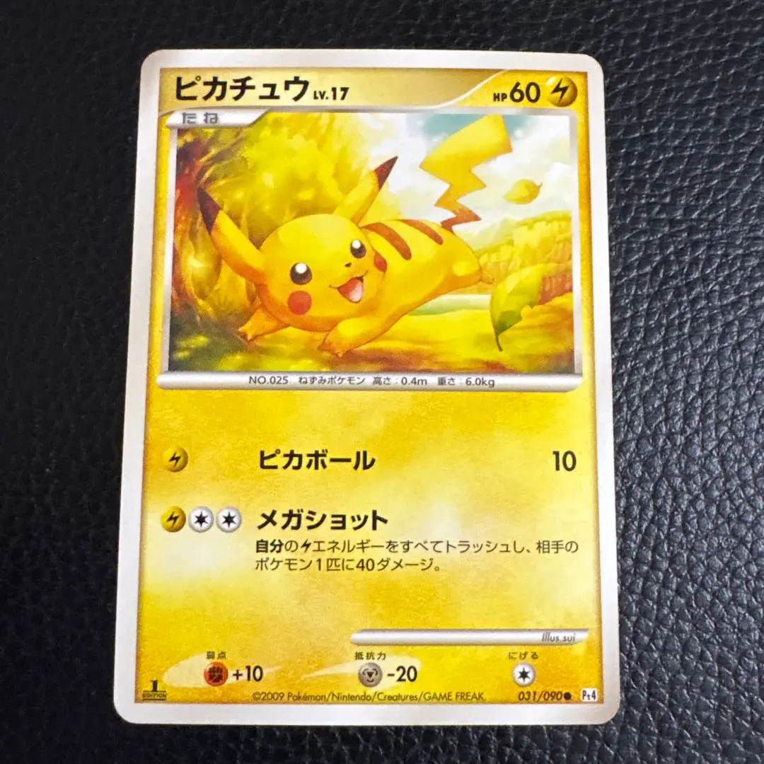 2026年最新】ピカチュウlv17の人気アイテム - メルカリ