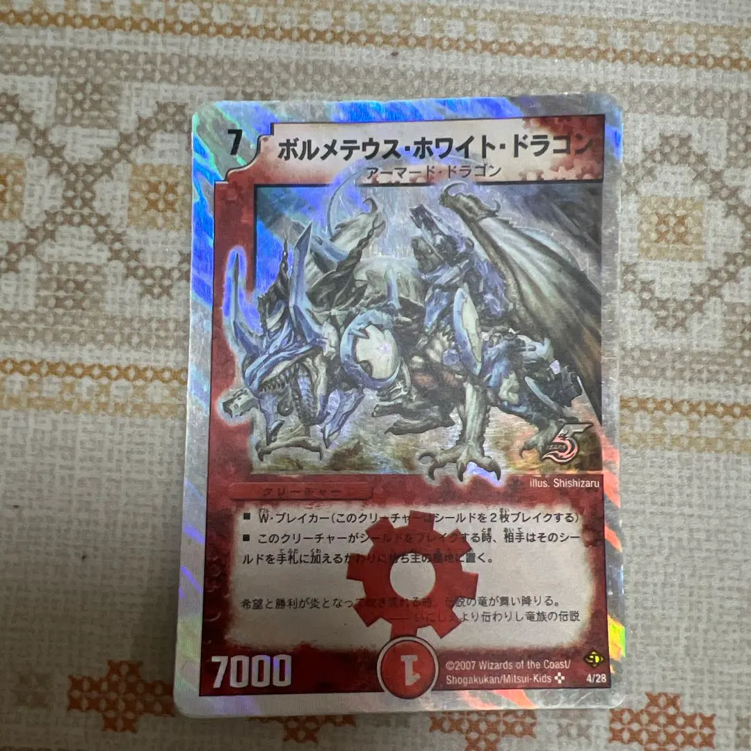 2026年最新】ボルメテウスホワイトドラゴン プロモの人気アイテム