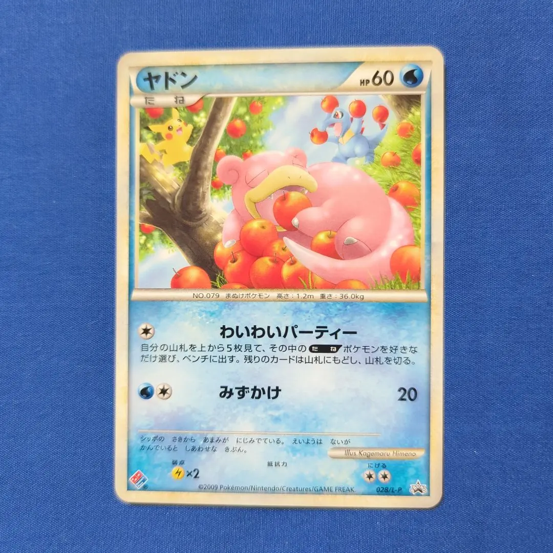 2026年最新】やどん プロモ 028の人気アイテム - メルカリ