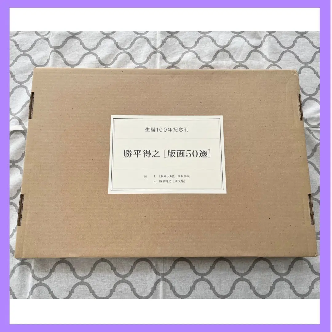 2026年最新】勝平得之の人気アイテム - メルカリ