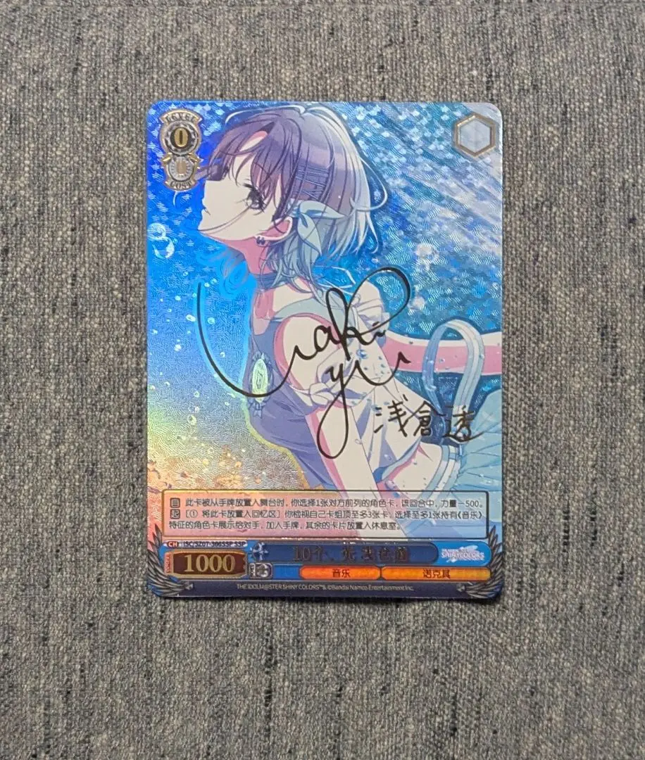 2026年最新】浅倉透 sspの人気アイテム - メルカリ