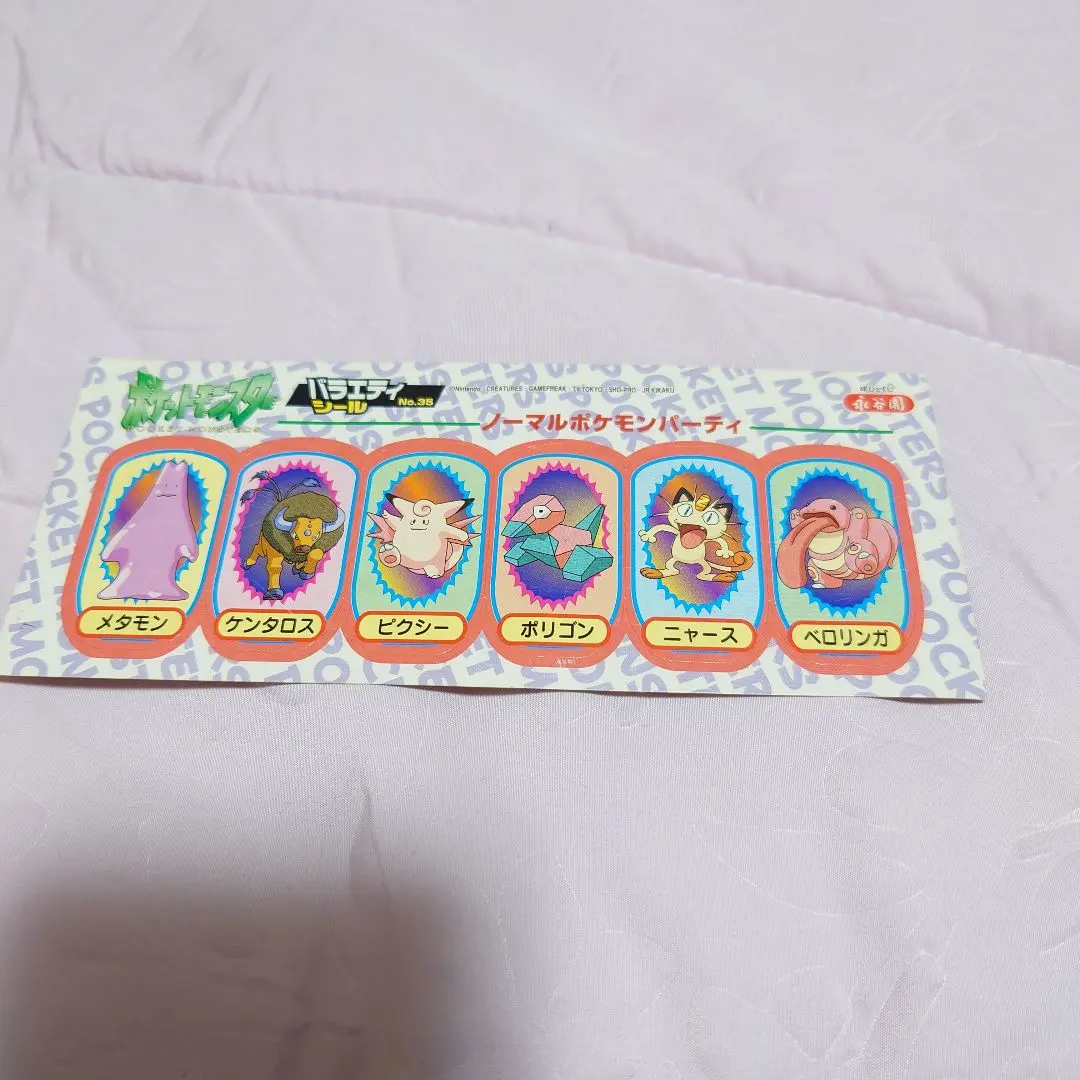 2026年最新】ニャースのパーティの人気アイテム - メルカリ