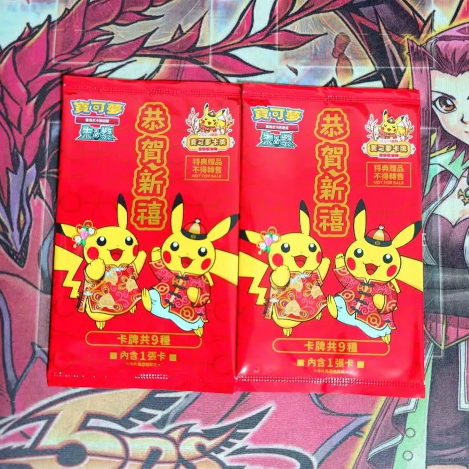 2026年最新】春節 ピカチュウの人気アイテム - メルカリ