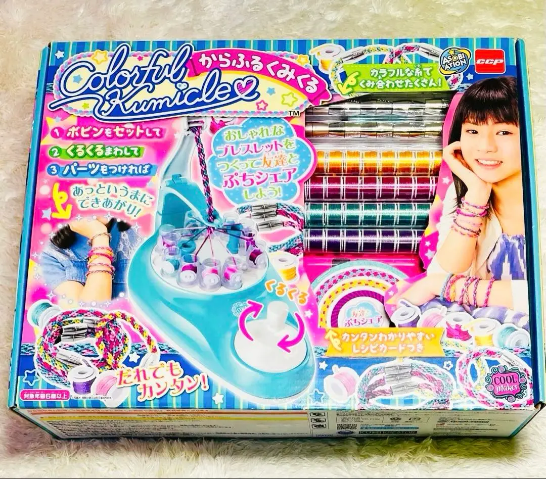 2026年最新】からふるくみくるの人気アイテム - メルカリ