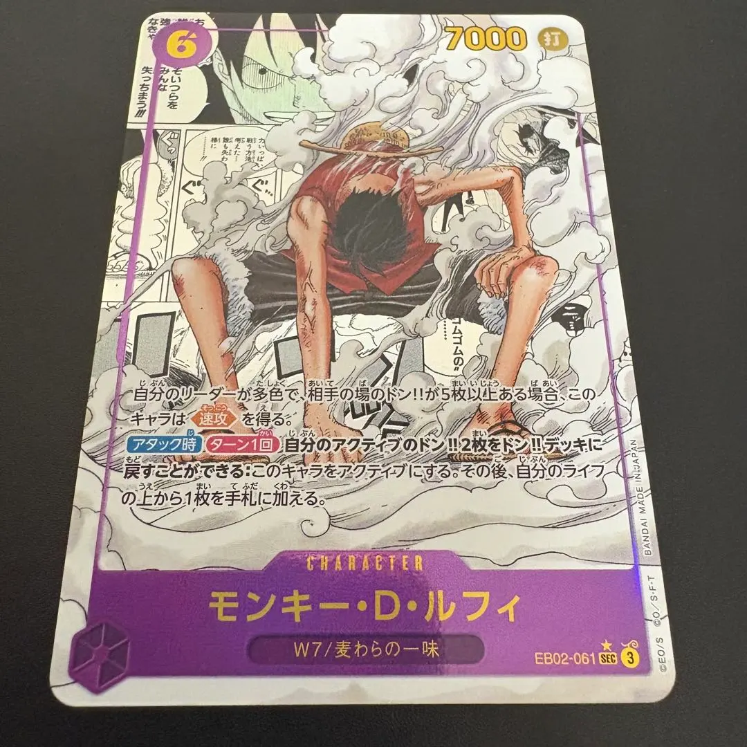 2026年最新】ギア2 コミパラ psa10の人気アイテム - メルカリ