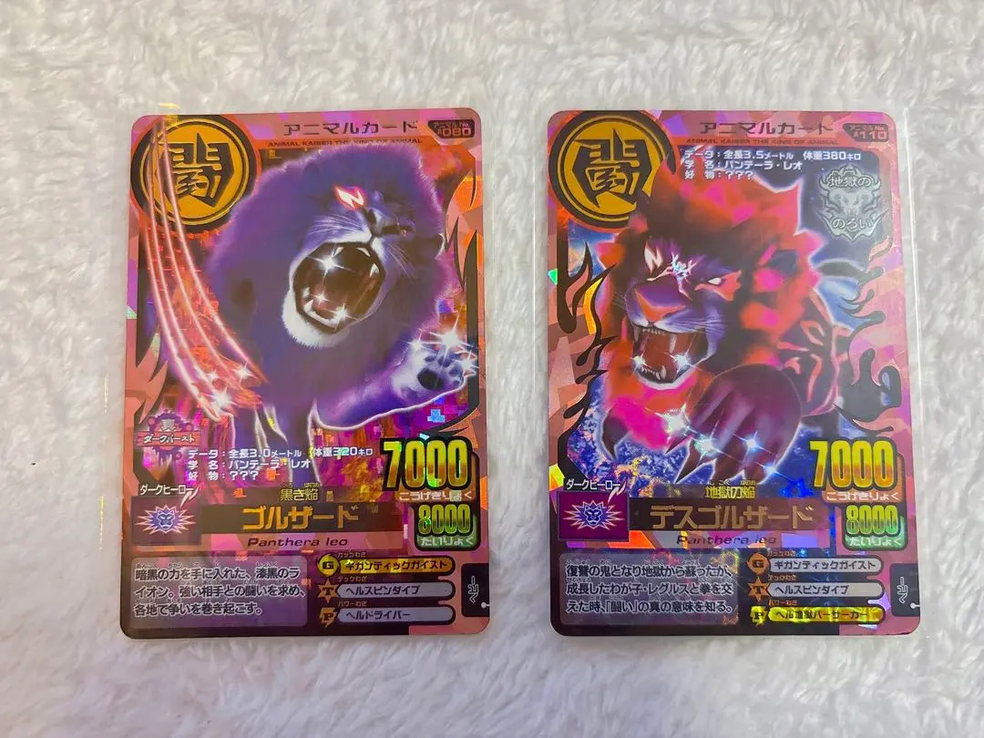 2026年最新】アニマルカイザー ゴルザードの人気アイテム - メルカリ