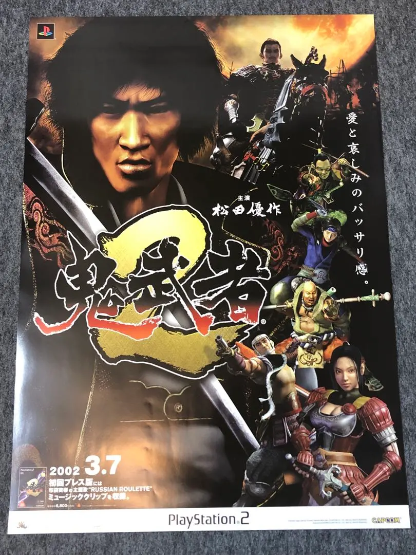 2026年最新】鬼武者 ポスターの人気アイテム - メルカリ
