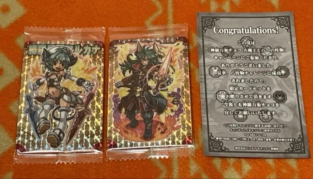 2026年最新】神羅万象 大魔王アークの人気アイテム - メルカリ