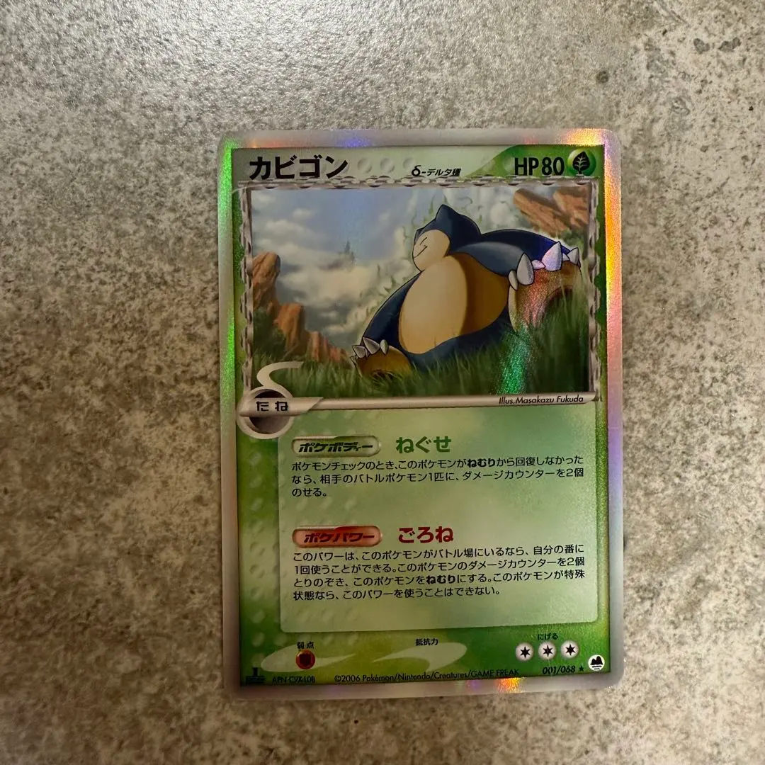 2026年最新】カビゴン デルタ種 psa9の人気アイテム - メルカリ