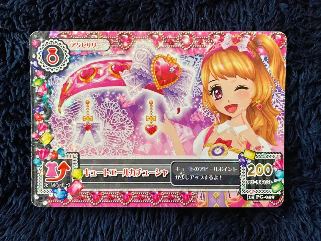 2026年最新】アイカツ エールブレスの人気アイテム - メルカリ