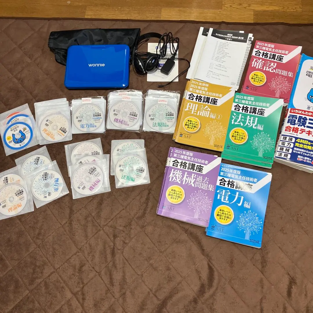 2026年最新】電験 dvdの人気アイテム - メルカリ