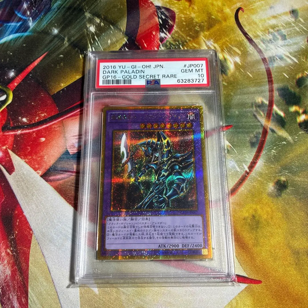 2026年最新】ブラックパラディン psa10の人気アイテム - メルカリ