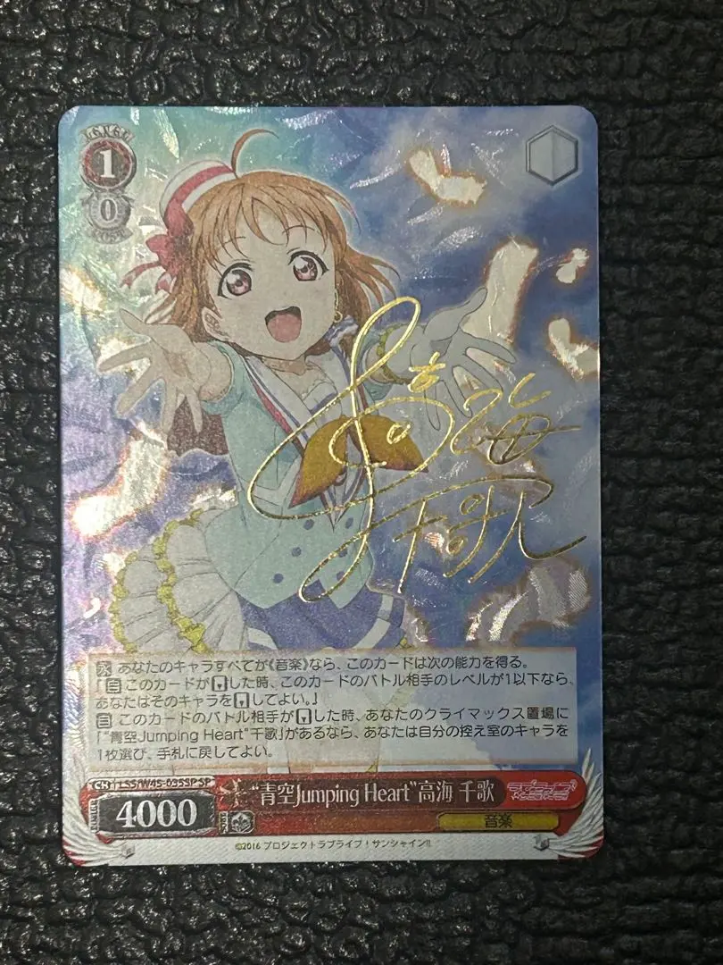 2026年最新】高海 千歌(サイン)の人気アイテム - メルカリ