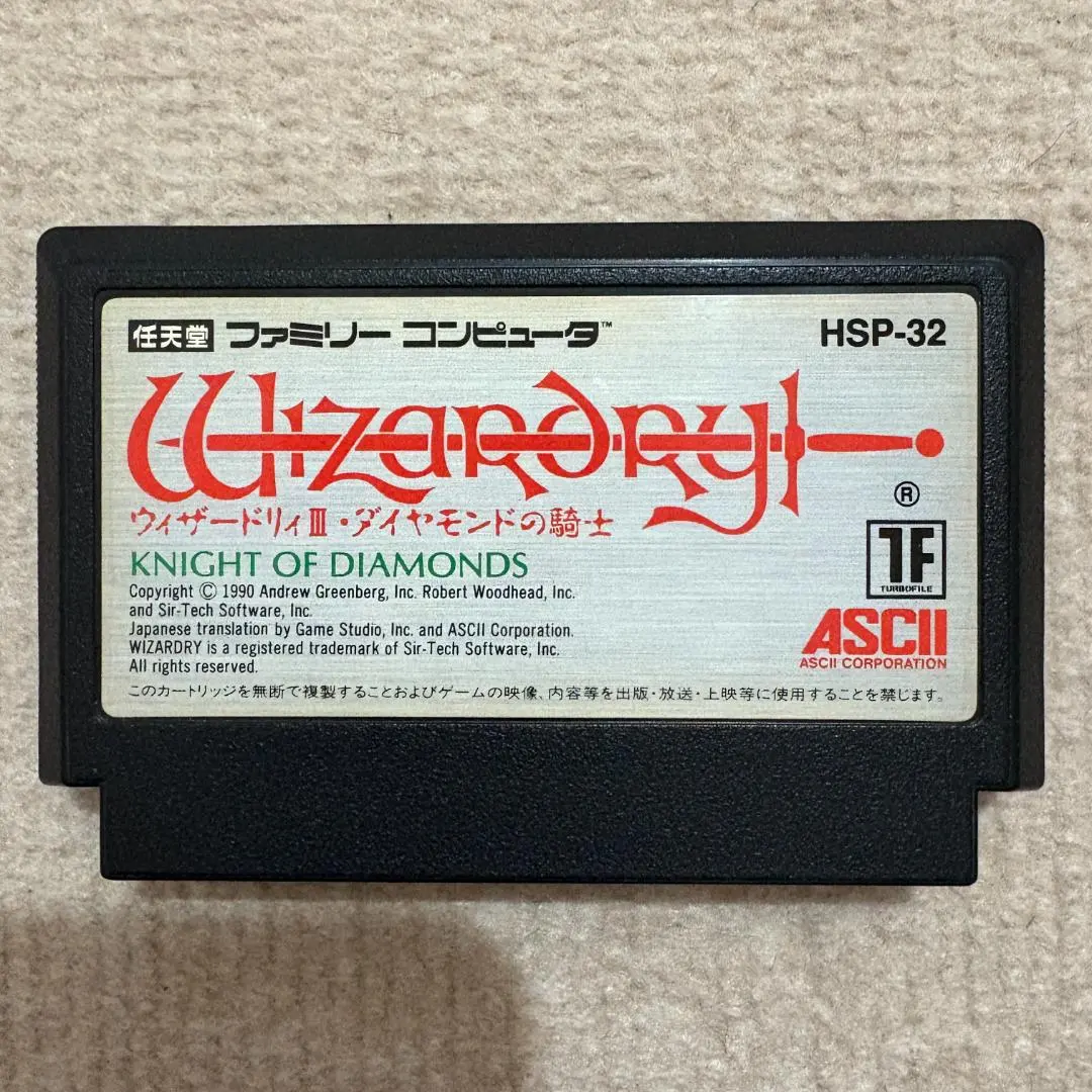 2026年最新】ウィザードリィIII ダイヤモンドの騎士の人気アイテム